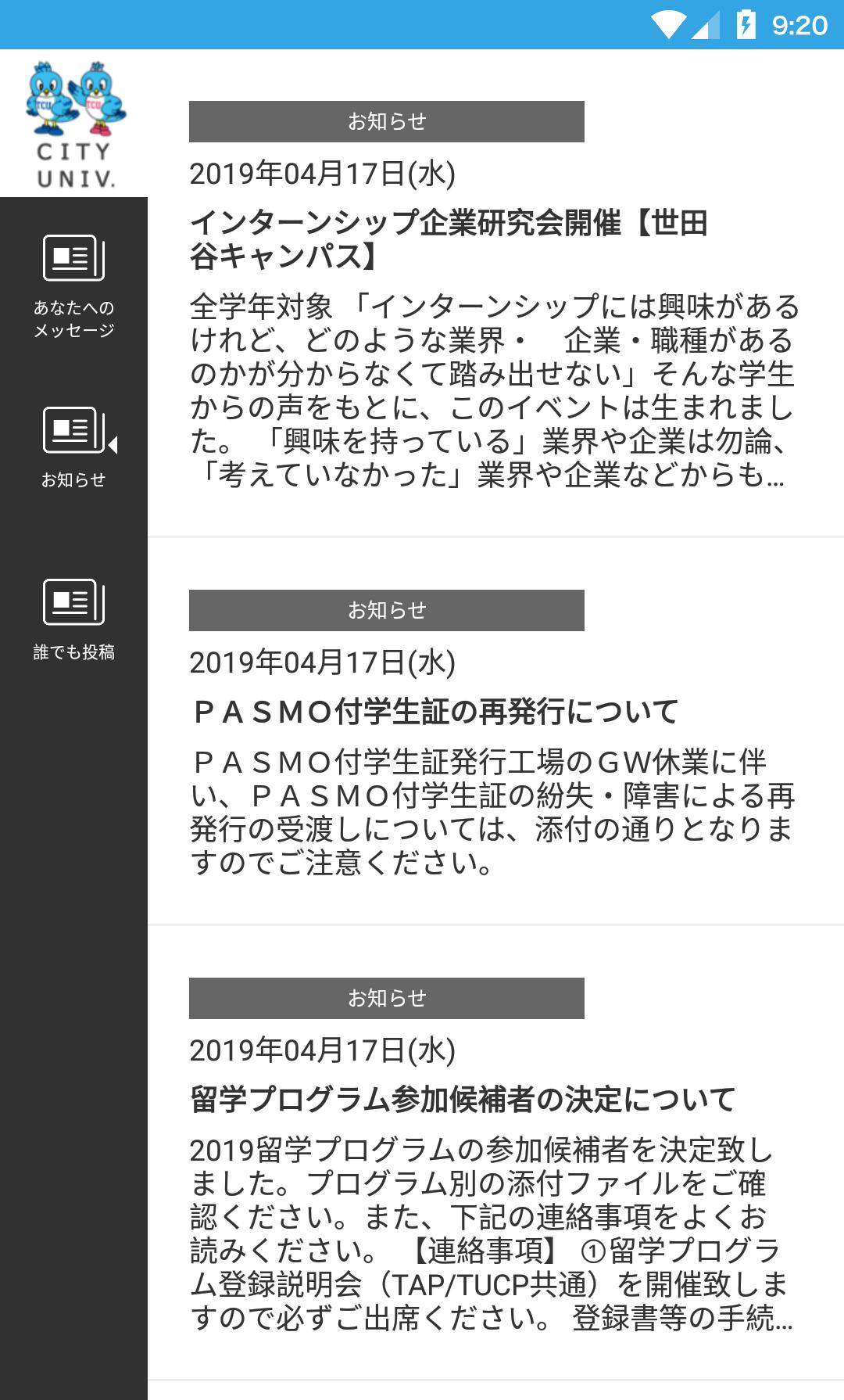 東京都市大学モバイルアプリ For Android Apk Download 東京都市大学モバイルアプリ For Android Apk Download