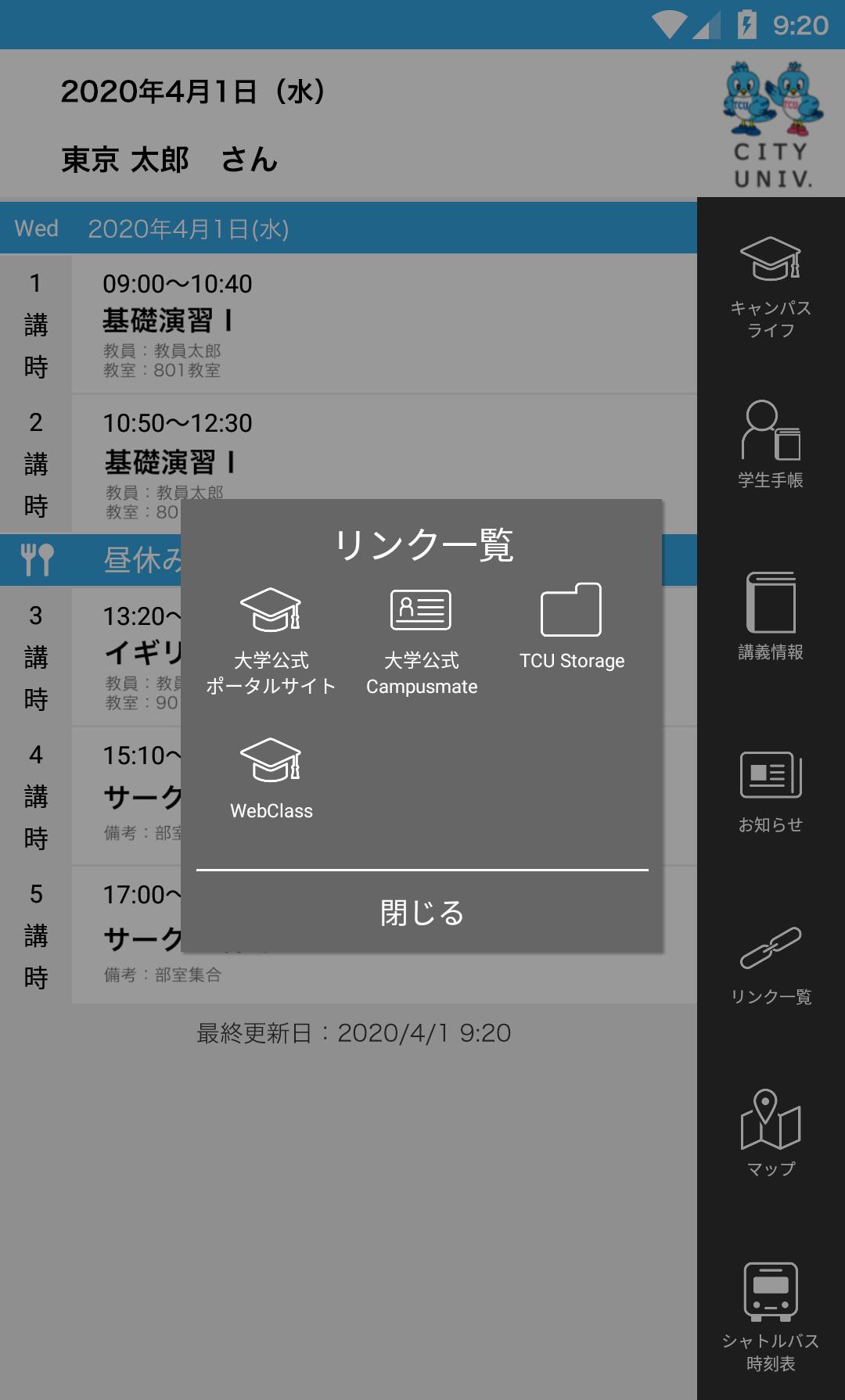 東京都市大学モバイルアプリ For Android Apk Download 東京都市大学モバイルアプリ For Android Apk Download