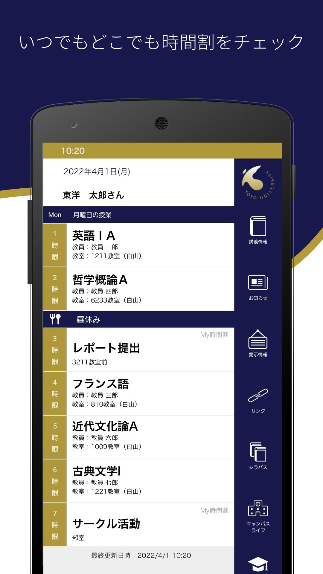 東洋大学ポータル Para Android Apk Baixar 東洋大学ポータル Para Android Apk Baixar