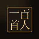 百人一首 かるた道場：暗記・決まり字・競技読み上げ APK