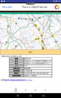 日本地図空間 capture d'écran 3