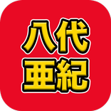 八代亜紀 - 演歌 無料音楽