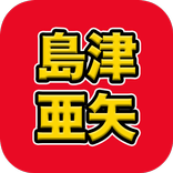 島津亜矢 - 演歌 無料音楽