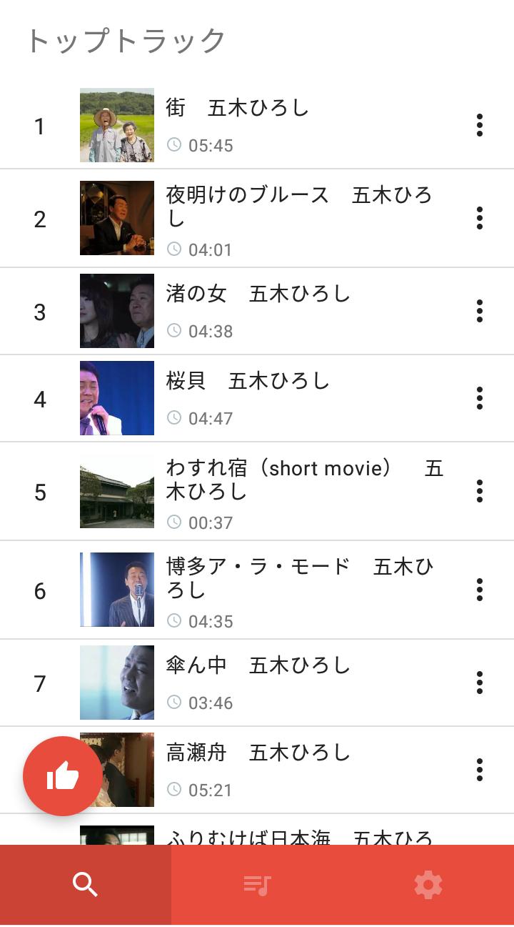五木ひろし 演歌 無料音楽 For Android Apk Download 五木ひろし 演歌 無料音楽 For Android Apk Download
