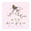APK 鍼灸院バーディー