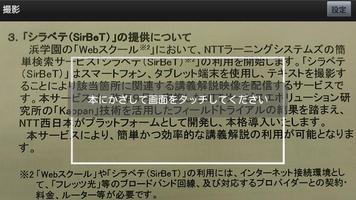 浜学園シラベテ 截圖 1