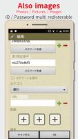 SIS Password Manager 截圖 3