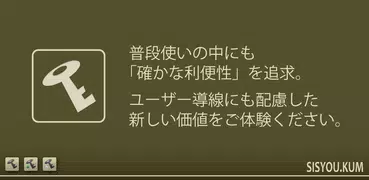 SIS-パス管理Windows版 （パソコン連携用）