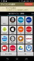 アイコンセット for SIS-パス管理 （パスワード管理） スクリーンショット 1
