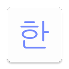 Korean Hangul Typing Zeichen