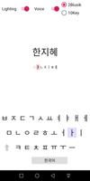 Korean Hangul Typing capture d'écran 2