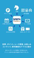 SPAT4プレミアムポイントアプリ capture d'écran 1