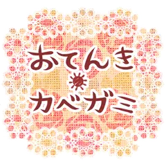 おてんきカベガミ APK Herunterladen