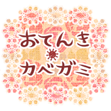 おてんきカベガミ أيقونة
