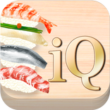 すしiQ