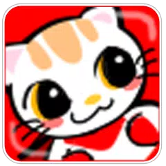 にゃんこレンジャー APK Herunterladen