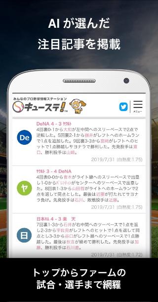 サイト 予想 プロ 野球