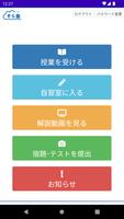 オンライン個別指導そら塾 تصوير الشاشة 1