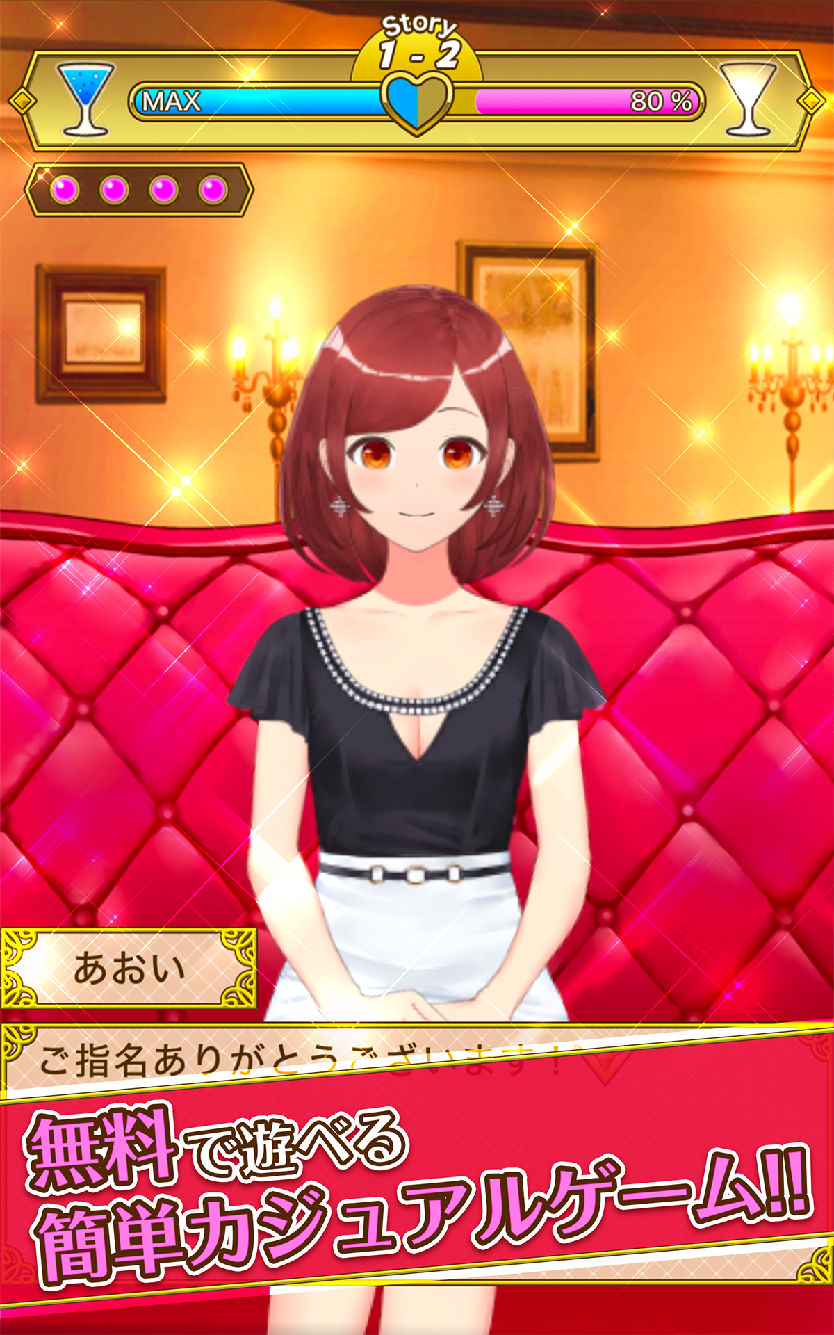 酔わせてキャバ嬢3 美少女と恋愛 経営ゲーム 放置育成 Apk 1 6 0 Download For Android Download 酔わせてキャバ嬢3 美少女と恋愛 経営ゲーム 放置育成 Apk Latest Version Apkfab Com 酔わせてキャバ嬢3 美少女と恋愛 経営ゲーム 放置育成 Apk 1 6 0 Download For Android Download 酔わせてキャバ嬢3 美少女と恋愛 経営ゲーム 放置育成 Apk Latest Version Apkfab Com