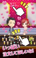美少女恋愛ゲーム -酔わせてキャバ嬢２ 経営して女の子と恋愛 スクリーンショット 1