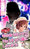 美少女恋愛ゲーム -酔わせてキャバ嬢２ 経営して女の子と恋愛 スクリーンショット 2