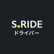 S.RIDEドライバーアプリ(エスライド、タクシー乗務員用)