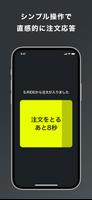S.RIDE DRIVER : ドライバー向けアプリ capture d'écran 1