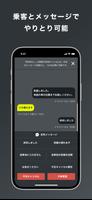 S.RIDE DRIVER : ドライバー向けアプリ capture d'écran 2