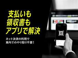 タクシーの配車アプリはエスライド(S.RIDE) スクリーンショット 2