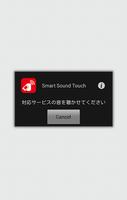 SSTouch スクリーンショット 2