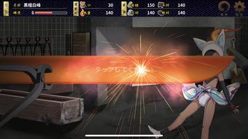 しんけん魁！！ capture d'écran 1