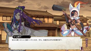 しんけん魁！！ screenshot 3