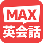 MAX英会話 icône