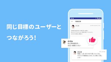 Studyplus(スタディプラス) 勉強記録・学習管理 syot layar 3