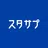 スタディサプリ 小学/中学/高校/大学受験講座 APK