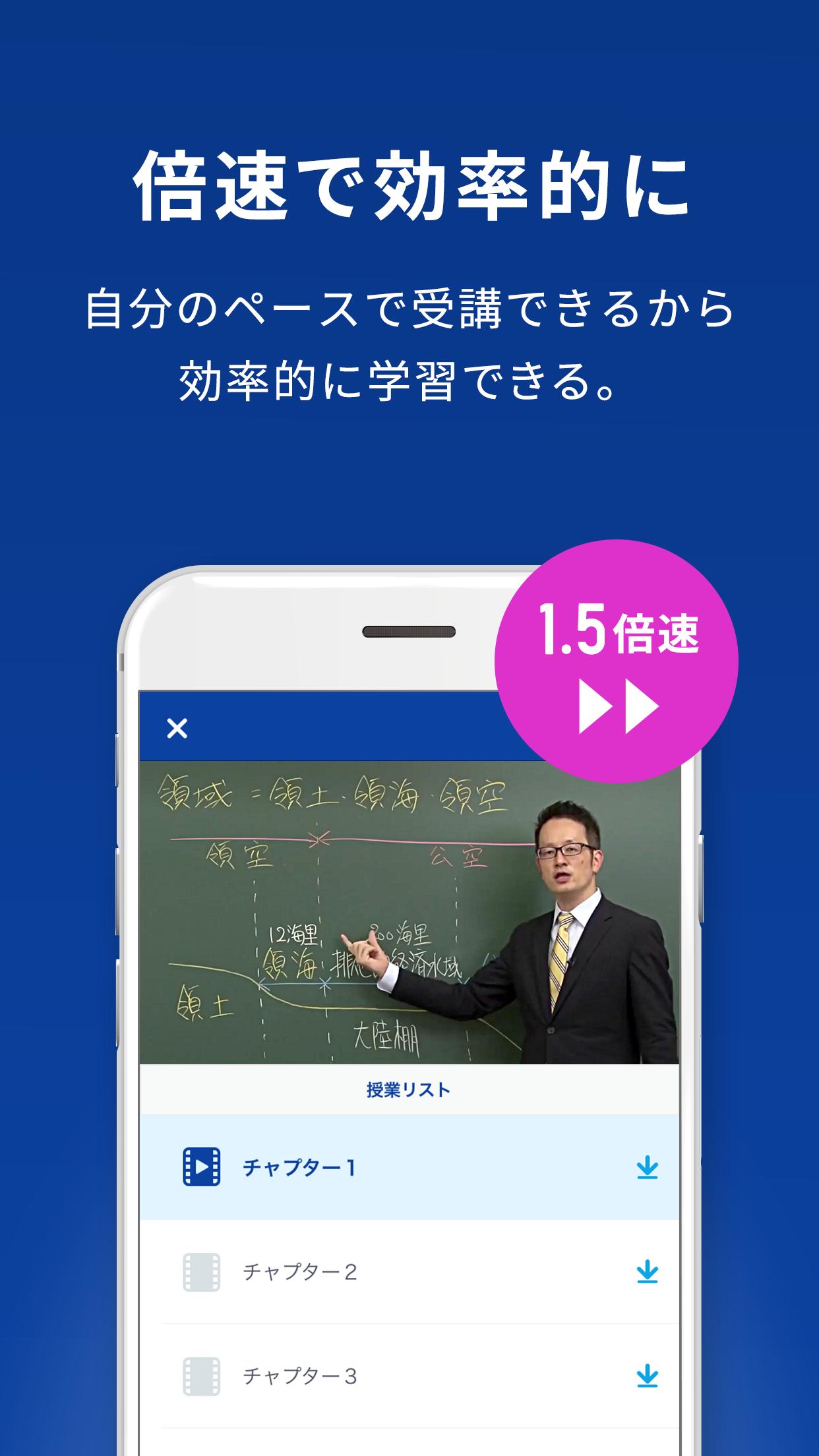 Android 用の スタディサプリ 中学 高校 大学受験講座 神授業で学ぶ試験 テスト勉強対策 Apk をダウンロード