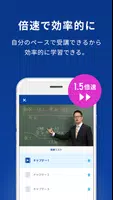スタディサプリ 小学/中学/高校/大学受験講座 screenshot 3