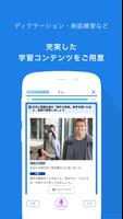 新日常英会話 screenshot 3