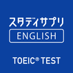 TOEIC®L&Rテスト対策 -スタディサプリENGLISH