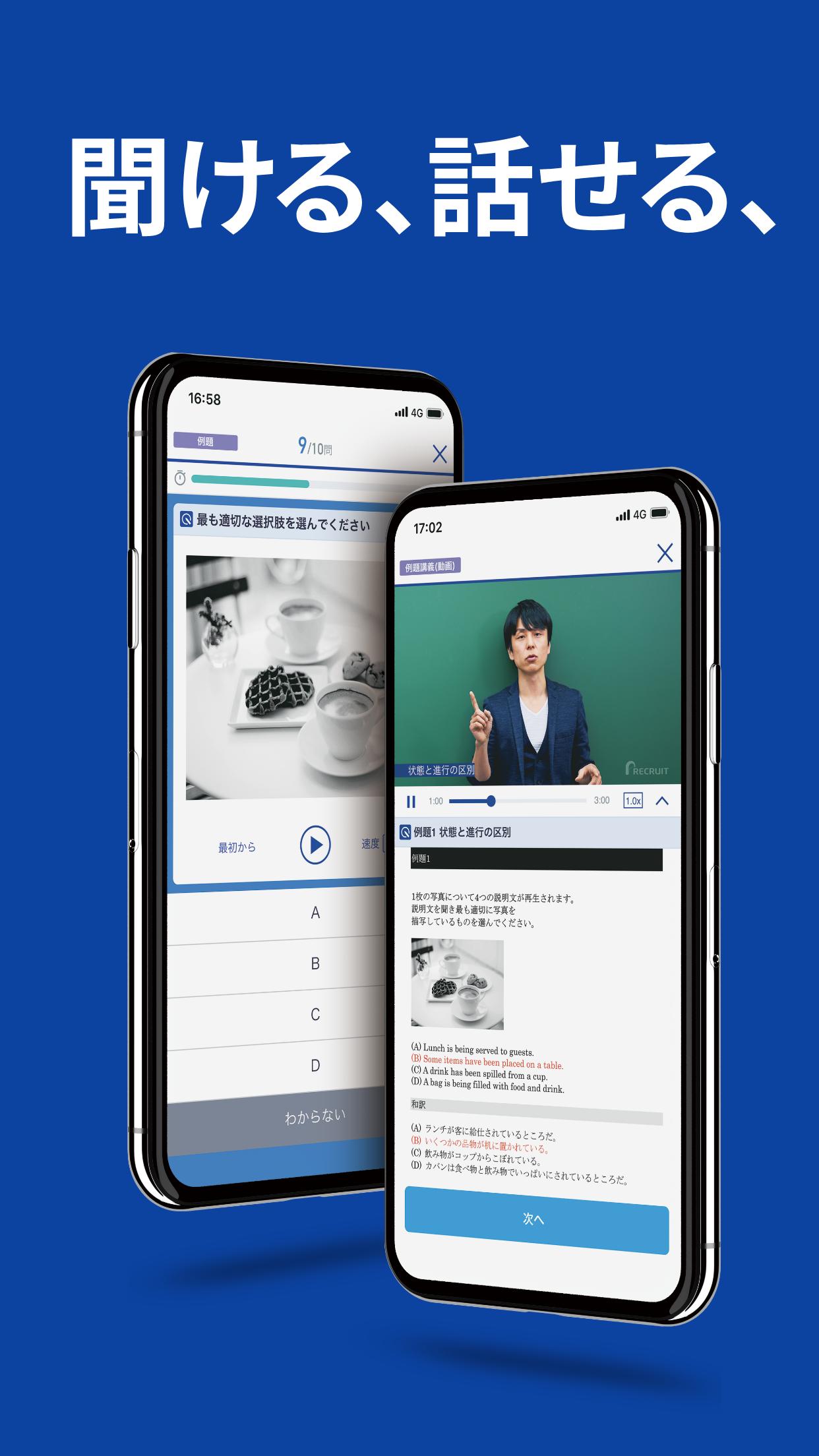 Android 用の スタディサプリenglish Toeic L Rテスト対策 Toeic 英語学習 スタサプ Apk をダウンロード