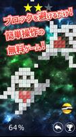 脳トレ！ 指先回避ゲーム - Space Block gönderen