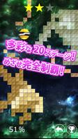 脳トレ！ 指先回避ゲーム - Space Block Ekran Görüntüsü 1