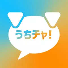 Descargar XAPK de うちチャ！ - 創作なりきりチャット