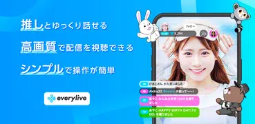 everylive(エブリライブ）- ライブ配信アプリ