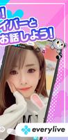 everylive(エブリライブ）- ライブ配信アプリ تصوير الشاشة 1