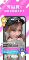 everylive(エブリライブ）- ライブ配信アプリ تصوير الشاشة 2