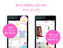 フリマアプリ「ショッピーズ」オークションより楽にショッピング 截图 3