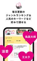 برنامه‌نما ベリカフェ 大人女子の恋愛小説 عکس از صفحه