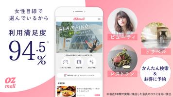 オズモール gönderen