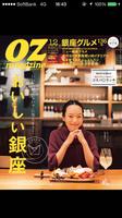 OZmagazine ポスター